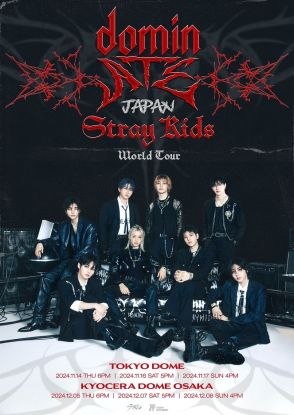 Stray Kids、自身最大規模のワールドツアー日本公演の詳細が決定…特設サイトもオープン！