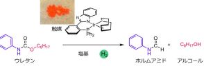 ポリウレタンを再利用しやすい物質に分解する触媒を開発 東大