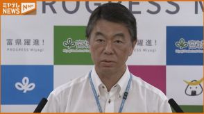 村井知事「大丈夫か」兵庫県知事「私の思いが伝わらなくて」　パワハラ疑惑巡り