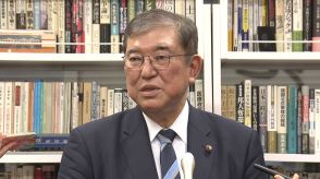 「石破グループ」が政治団体の解散届を提出へ…提出時期について石破氏「総裁選がスタートするまでに」