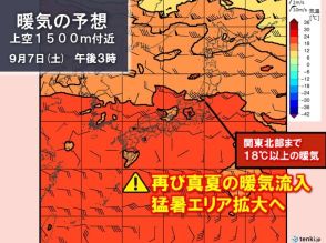 秋の気配は束の間　週末は暖気北上で再び猛暑日増加　熱中症警戒　熱帯擾乱の動向注意