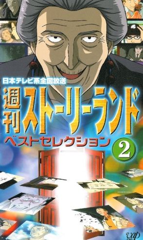 平成世代の銭天堂?アニメ『週刊ストーリーランド』不思議な商品の「激コワ回」