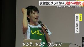 歌う防災士「備えに正解はない」衣食住だけじゃない災害への備え　災害を忘れないための“忘災”こそ防災