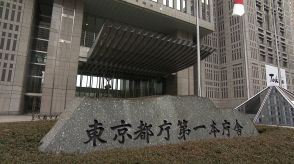 都の男性職員（55）を懲戒免職処分　関係先職員に暴言や誹謗中傷など繰り返す…過去には職場の秩序乱し停職6カ月