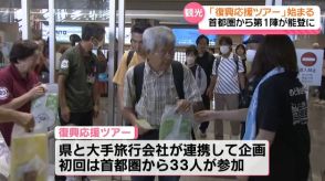 ”福幸丼”に舌鼓…能登「復興応援ツアー」第一弾　観光客が復興目指す被災地へ