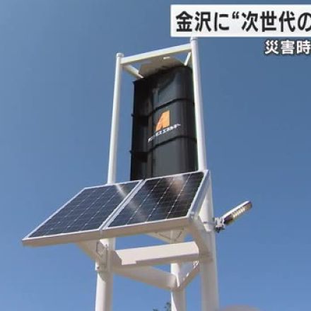 羽根のないシンプル構造…災害時も役立つ「次世代マイクロ風力発電機」金沢に全国初の設置 衛星通信機能も