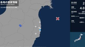 福島県で最大震度2の地震　福島県・楢葉町