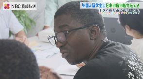 留学生と箱庭づくり　ビルの屋上緑化などを学ぶ　長崎留学生支援センターの企業見学会