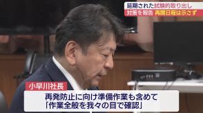 東電社長　燃料デブリの試験的取り出し再着手の日程示さず（福島）