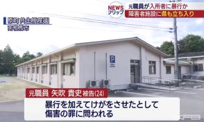 南相馬の障害者施設で入所者に暴行か（福島）