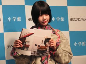 あのちゃん、５年ぶり写真集　誕生日に欲しいものは「家。週刊誌がついてこないような」