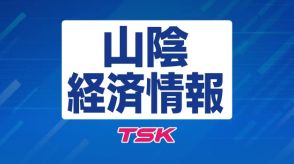 農業生産法人「中海ブルーベリーファーム」負債約8200万円抱え破産手続き開始決定（島根）