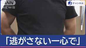 鎌倉の質店に2人組“バール強盗”店員が取り押さえるも…1人は逃走中