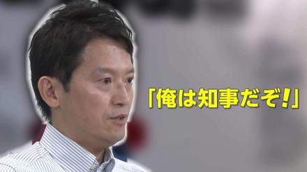 「俺は知事だぞ!」要予約のディナー無理やり準備させたなど新回答…兵庫・斎藤元彦知事「記憶ない」　新たな集計で「パワハラ見聞き」5割超