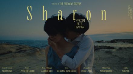 Official髭男dism「Sharon」ショートフィルム映像公開