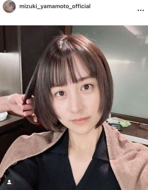 山本美月、髪をバッサリ切りボブに！イメチェン姿に「可愛いが止まらない」「人類史で一番可愛いだろ」と絶賛の声！