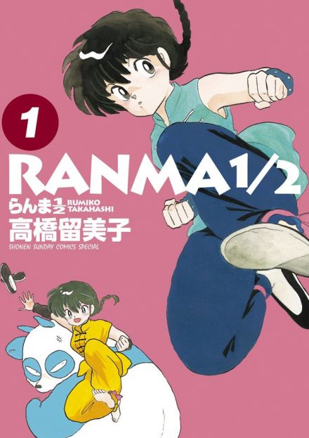 令和版はどうなる？　もう一度聞きたい、印象的な『らんま1／2』ソング3選