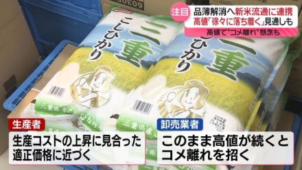 コメの品薄、いつ解消？「新米」収穫順調も価格は上昇　“コメ離れ”懸念も…