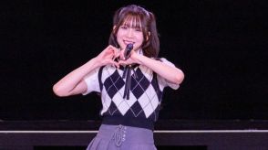 【NGT48】奈良未遥が卒業発表　「9年間はかけがえのない宝物」「温かい新潟が大好き」