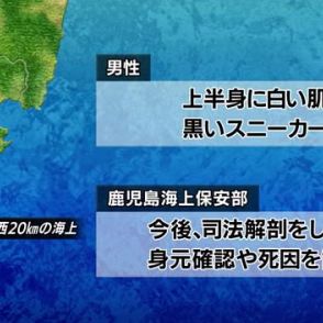 佐多岬灯台の南西沖で身元不明遺体発見・鹿児島県