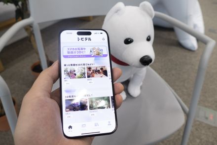 ソフトバンク、スマホ内の写真・動画を“裸眼で3D視聴”できるサービス「トビデル」提供開始