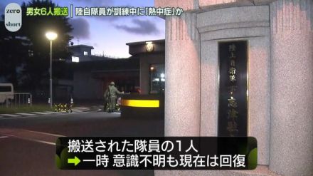 男女6人搬送　陸自隊員が体力検定中に熱中症か