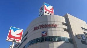 「33店舗が閉店」「遂に100店舗を割る…」　それでもイトーヨーカドーが「第2のライフ」には多分なれない理由