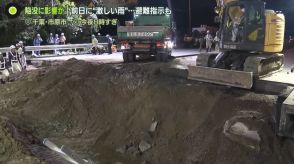 国道が陥没…前日の大雨影響か　直前に走行した車は“違和感”おぼえ…　千葉・市原市