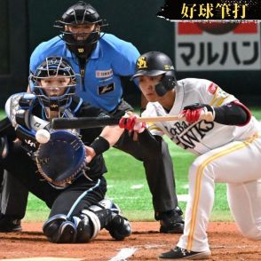 9回暗転のソフトバンク　好機生かせず〝必然〟の敗戦