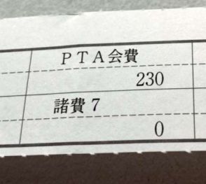 PTA会費「同意なく天引き。おかしい」…県立高校教諭の返還請求、鹿児島簡裁が棄却「同意取る義務があるとまでは言えない」