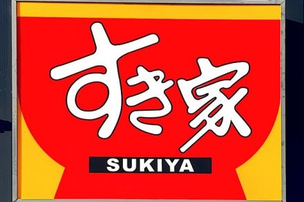 【すき家】コスパ良くておいしい！モーニング限定の「290円定食」白米があっという間になくなります《実食レビュー》