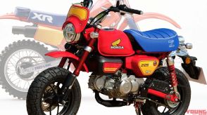 ホンダ新型「Z125R」登場?! 1984年のZ50Rをオマージュしたモンキー125の特別仕様【海外】