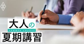 アラフィフが3年で「合格率10％未満」の難関資格をゲット！記憶力より重視した「たった1つの力」とは