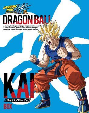 ハラハラドキドキの連続…!『ドラゴンボール』「フリーザ編」はどこが面白かったのか