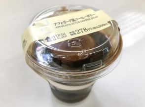 【ローソン】本物のコーヒーすぎる...！