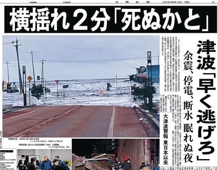 北國新聞に新聞協会賞　能登半島地震　津波、朝市火災の写真