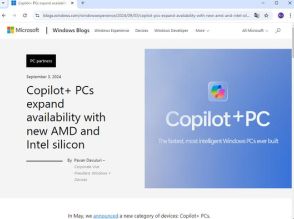 AMD/Intelチップ搭載の「Copilot+ PC」が登場へ ～11月には無料更新でAI機能を追加