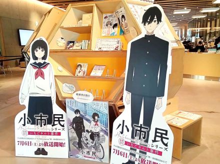 アニメ「小市民」岐阜市舞台　モデルの岐阜北高校やイチゴタルト買った洋菓子店、ファンが聖地巡礼