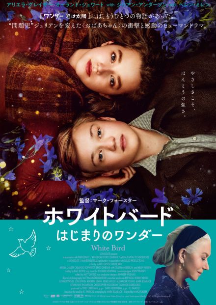 『ワンダー 君は太陽』もうひとつの物語が公開決定！いじめた少年が主人公