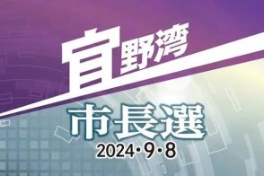 きょうから三日攻防　宜野湾市長選、8日投開票　各地で支持訴え　沖縄