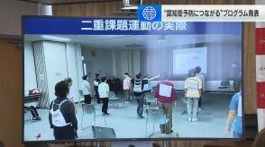 運動や脳トレを組み合わせたプログラムが“認知症予防につながる”神戸大学などが発表