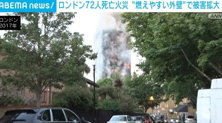 英・ロンドン72人死亡の高層マンション火災 “燃えやすい外壁”で被害拡大