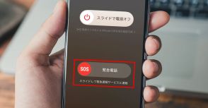 災害時や停電時など緊急時に活用したいiPhoneの機能6選と準備しておくべきもの