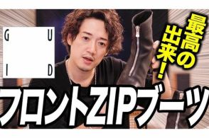 「ヤバい、ヒドい、と批判殺到」『龍が如く』衣装監修者の13万円最新作にパクリ疑惑が浮上