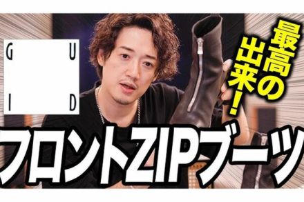 「ヤバい、ヒドい、と批判殺到」『龍が如く』衣装監修者の13万円最新作にパクリ疑惑が浮上