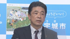 【速報】熊本・宇城市 守田憲史市長 次期市長選への不出馬を表明　現在3期目