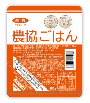 コメ品薄でパックご飯値上げ　JAグループ、10～13％