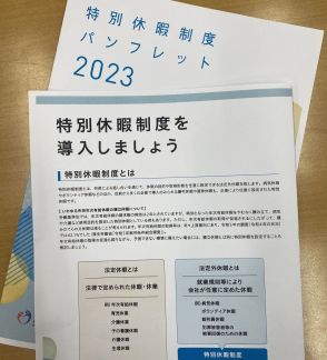 男女とも「更年期休暇」取得しやすく　厚労省、働き方サイトで企業への情報発信を強化へ