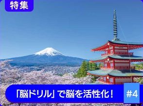 2枚の絵、どこが違う？間違い探しクイズで脳を活性化！