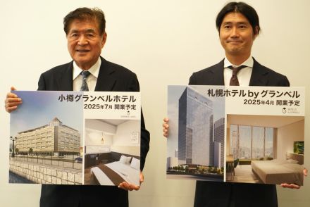 ベルーナ、小樽グランベルホテルを2025年7月開業。隣接地に美術館も計画「北一硝子のついでに立ち寄って」